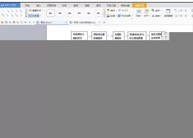 在word2016中制作框图的具体方法 word2016制作框图的步骤
