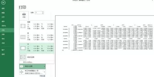 Excel2013如何把表格内容打印在一张纸上?