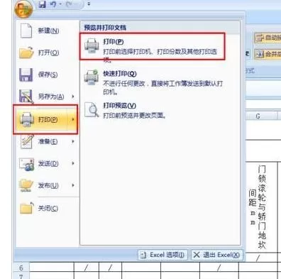 如何在excel2003中设置双面打印?excel2003设置双面打印的教程