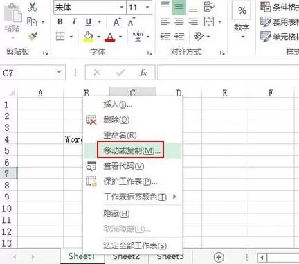 Excel2013怎样移动复制工作表?移动复制工作表教程
