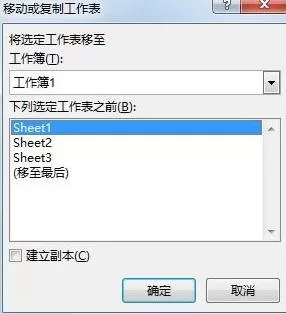 Excel2013怎样移动复制工作表?移动复制工作表教程