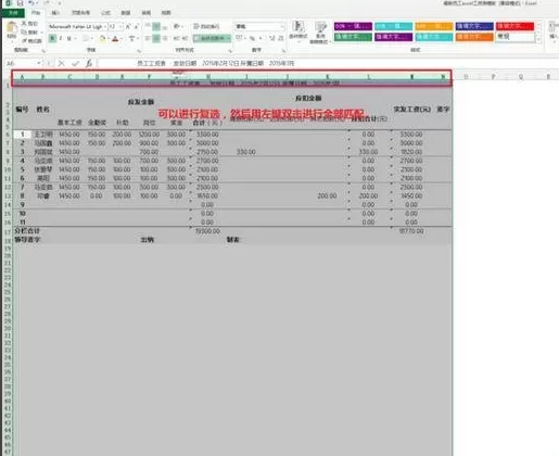 excel2013如何调整表格大小?excel2013调整表格大小教程