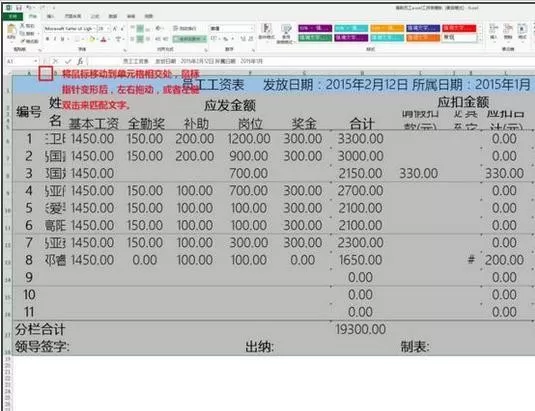 excel2013如何调整表格大小?excel2013调整表格大小教程