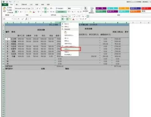 excel2013如何调整表格大小?excel2013调整表格大小教程