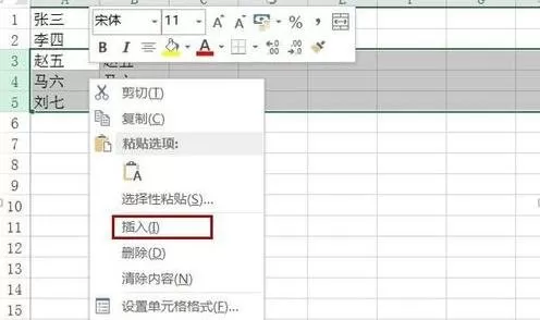 Excel2013如何插入多行及多列?Excel2013插入多行及多列教程