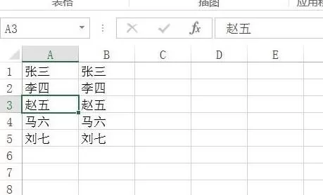 Excel2013如何插入多行及多列?Excel2013插入多行及多列教程