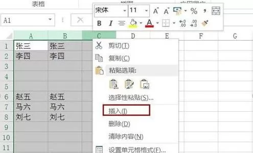 Excel2013如何插入多行及多列?Excel2013插入多行及多列教程