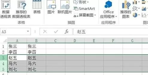 Excel2013如何插入多行及多列?Excel2013插入多行及多列教程