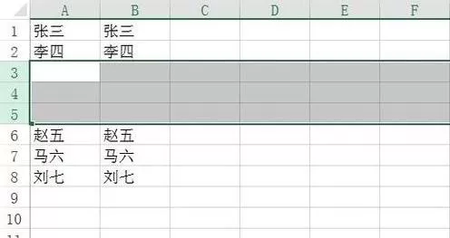 Excel2013如何插入多行及多列?Excel2013插入多行及多列教程