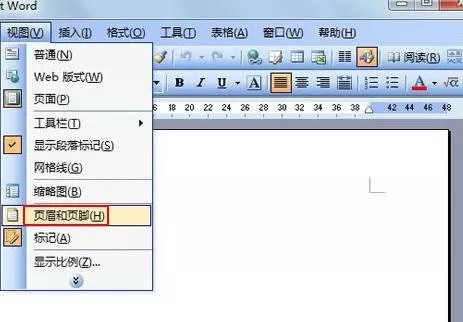 Word2003页眉页脚自动插入文件名称的具体方法