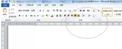 在word2003中设置联合公文头的具体操作