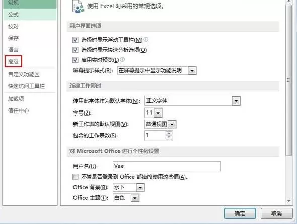 Excel2013怎样打开最近使用的文档?