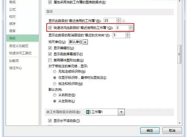 Excel2013怎样打开最近使用的文档?