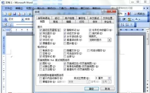 在Word2003文档中如何设置自动保存的间隔时间?