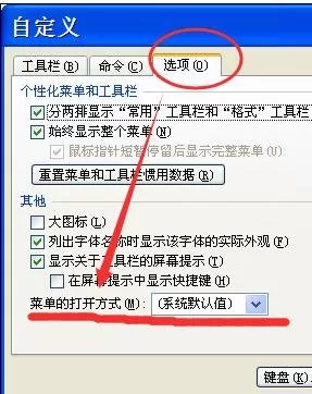 在word2003中设置滑动方式进入文档的图文教程