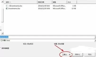 Excel2013怎样设置Excel文档密码?