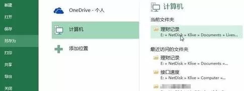 Excel2013怎样设置Excel文档密码?