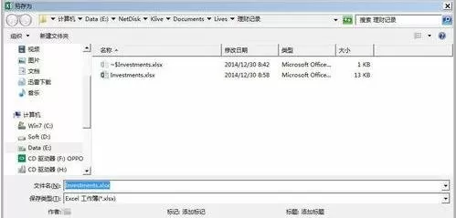 Excel2013怎样设置Excel文档密码?