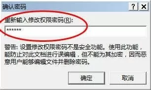 Excel2013怎样设置Excel文档密码?