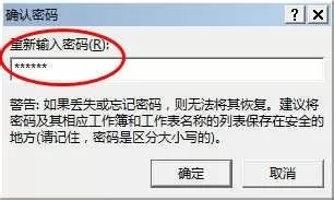 Excel2013怎样设置Excel文档密码?