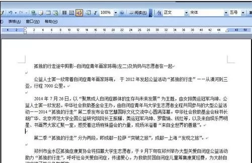 如何在word2003中对图片进行排版?word2003对图片进行排版的方法