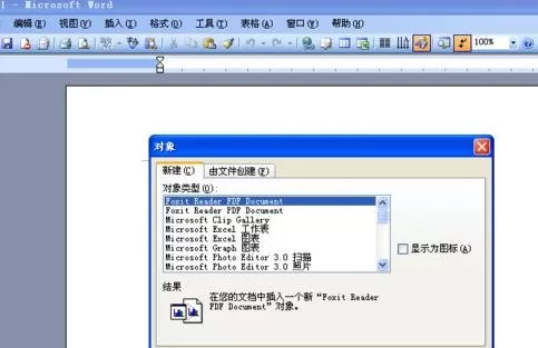 在word2003文档输入数学公式的具体方法
