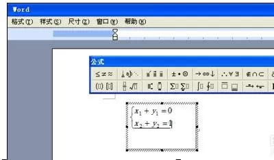 在word2003文档输入数学公式的具体方法