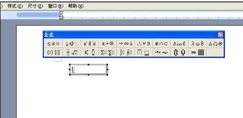 在word2003文档输入数学公式的具体方法