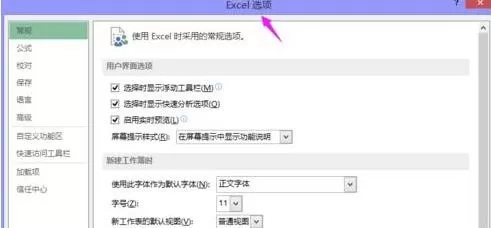 excel2013如何将表格列变成数字?