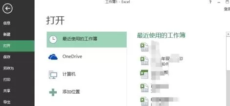 excel2013如何将表格列变成数字?