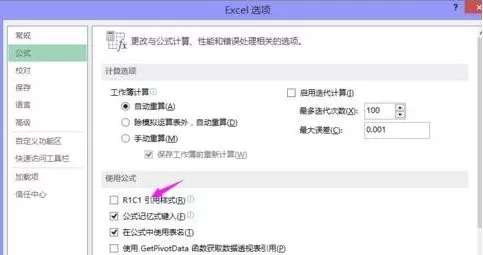 excel2013如何将表格列变成数字?