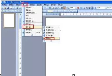 在word2003中制作饼状图的图文教程
