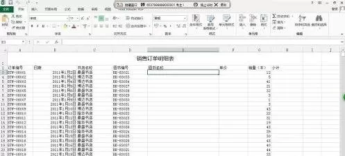 在excel2013中如何使用VLOOKUP函数?