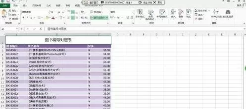 在excel2013中如何使用VLOOKUP函数?