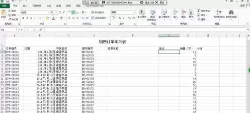 在excel2013中如何使用VLOOKUP函数?