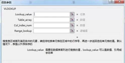 在excel2013中如何使用VLOOKUP函数?