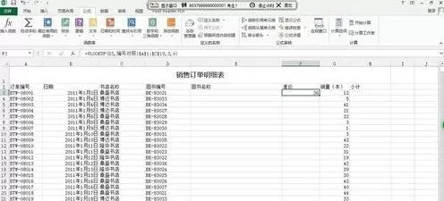 在excel2013中如何使用VLOOKUP函数?