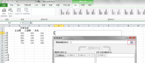 excel2013中怎样制作组合图表?excel2013制作组合图表教程