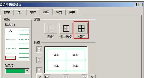 excel2013怎样给表格添加边框?给表格添加边框教程