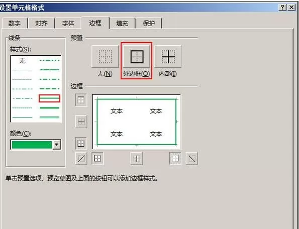 excel2013怎样给表格添加边框?给表格添加边框教程