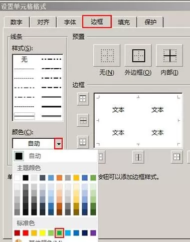 excel2013怎样给表格添加边框?给表格添加边框教程