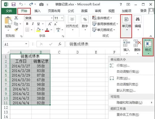 excel2013怎样给表格添加边框?给表格添加边框教程
