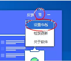 腾讯净网专家如何设置开机自动启动?