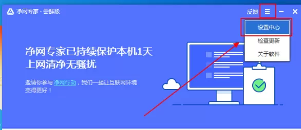 腾讯净网专家如何调整拦截策略？