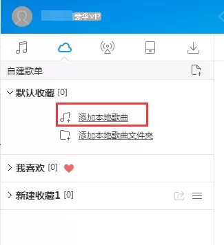 酷狗音乐电脑版如何上传歌曲?酷狗音乐上传歌曲教程