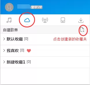 酷狗音乐电脑版如何上传歌曲?酷狗音乐上传歌曲教程