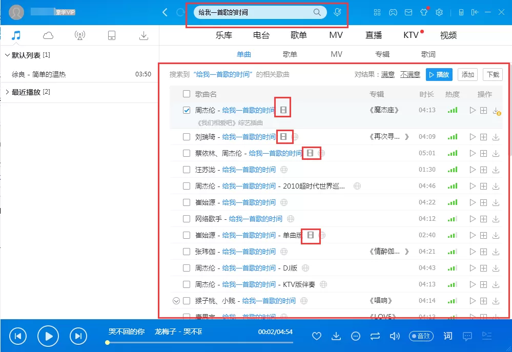 酷狗音乐如何下载mv？酷狗音乐下载mv的方法