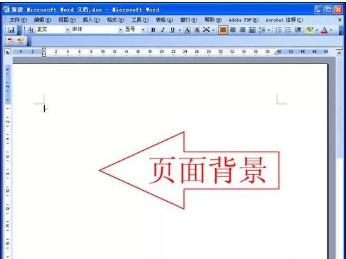 在word2003中设置页面背景颜色的图文教程