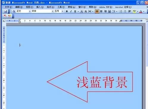 在word2003中设置页面背景颜色的图文教程
