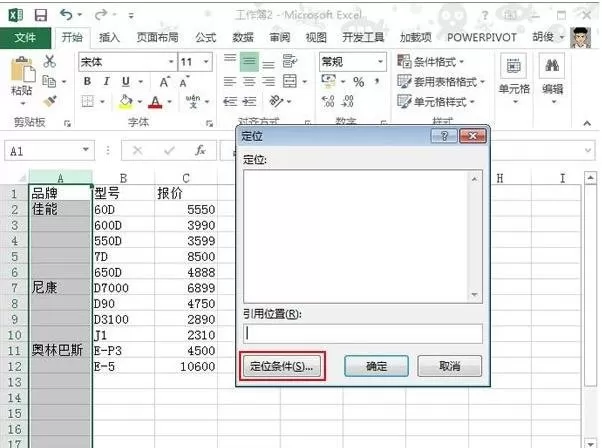 excel2013中如何定位完成某列空值补齐？